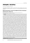 Деперсонализация в клинике шизофрении (обзор литературы)