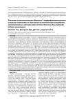 Значение онтогенетической общности и морфофункционального сходства гиппокампа и буккального эпителия для разработки малоинвазивных методов диагностики болезни Альцгеймера (обзор литературы)