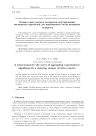 Оценка снизу регрета алгоритма агрегирования экспертных прогнозов для переменного числа активных экспертов