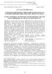 Трансформация профессиональных ролей логиста в условиях цифровизации: опыт ООО «Централ Маркет»