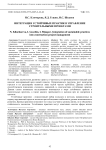 Интеграция устойчивых практик в управление строительными проектами