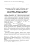 Влияние культурных различий в коммуникации на формирование обратной связи в организации