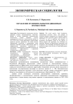Управление муниципальным недвижимым имуществом