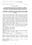 Статистический анализ и сбор данных в условиях цифровой трансформации в Республике Узбекистан: история и теоретико-методологические подходы
