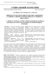 Цифровая трансформация маркетинга влияния в условиях развития технологий искусственного интеллекта