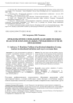 Проблемы профессиональной адаптации молодых педагогов в образовательных учреждениях и пути их преодоления
