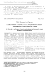 Нарративные сюжеты о казачестве в школьных учебниках региональной истории Нарративные сюжеты о казачестве в школьных учебниках региональной истории