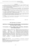 Цифровая социология: методология, субдисцилины и перспективы развития