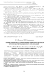 Инновации и их роль в формировании конкурентных преимуществ медицинских организаций