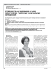Особенности формирования осанки у спортсменок различных танцевальных направлений