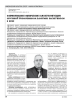 Формирование физических качеств методом круговой тренировки на занятиях баскетболом в вузе