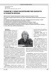 Развитие у юных баскетболистов скорости и точности броска