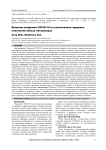 Влияние пандемии COVID-19 на психическое здоровье населения (обзор литературы)