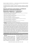 Описание клинического случая пациента с коморбидными депрессивным и паническим расстройствами