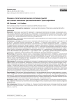Клинико-статистический анализ состояния культей как элемент выявления противопоказаний к протезированию