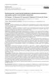 Кинематические и кинетические особенности невовлеченной конечности при ходьбе у детей со спастической гемиплегией