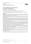 Этиология инфекционного спондилодисцита: есть ли связь с успехом лечения