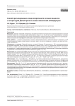 Способ прогнозирования исхода оперативного лечения пациентов с контрактурой Дюпюитрена на основе показателей лейкоформулы