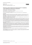 Зависимость уровня сывороточного прокальцитонина от микрофлоры в очаге инфекции при хроническом остеомиелите