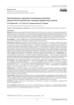 Прогнозирование нарушения консолидации переломов длинных костей конечностей с помощью нейросетевого анализа