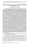 Использование фитохимических веществ в кормлении крупного рогатого скота (обзор)