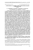 Современное состояние генно-инженерных вакцин в свиноводстве (обзор)