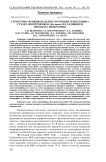 Структурно-функциональное состояние гемоглобина у телят-гипотрофиков (Bos taurus) под влиянием препарата интерамина