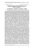 Зерновые отходы как перспективный субстрат для выращивания личинок Hermetia illucens L. (Diptera, Stratiomyidae)
