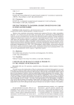 Преемственность национальных проектов России в сфере демографии