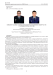 Концептуальные основы определения специфики общей части уголовного права России