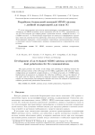Разработка 8-канальной антенной MIMO системы с двойной поляризацией для связи 5G