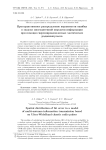 Пространственное распределение вероятности ошибки в модели многоантенной передачи информации при помощи сверхширокополосных хаотических радиоимпульсов