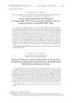 Анализ быстродействия сети интернет на территории РФ с использованием данных системы распределенных измерений RIPE Atlas