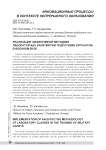 Реализация эффективной методики лабораторных занятий при подготовке курсантов в военном ВУЗе