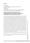 Категориально-понятийный аппарат формирования военно-профессиональной мотивации курсантов военных ВУЗов