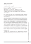 Исследование реформы преподавания общеобразовательных дисциплин в ВУЗах с использованием искусственного интеллекта (опыт Китая)