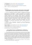 Формирование социально-профессиональных компетенций в экономическом образовании: проблемы и пути их решения