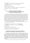 Продовольственное обеспечение в аспекте пространственного развития региона на примере Республики Бурятия