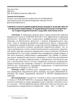 К вопросу о роли и оценке федерального закона от 05.06.2007 № 87-ФЗ в повышении эффективности надзорной деятельности прокурора на стадии предварительного следствия: некоторые итоги
