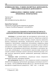 Роль специальных познаний в установлении обстоятельств совершения преступлений, посягающих на культурные ценности