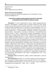 Политико-правовые идеи демократического элитизма в западной науке второй половины XX века