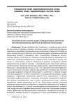 Страхование как способ защиты имущественных интересов при причинении вреда здоровью вследствие вакцинации