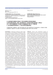 О компромиссных уголовно-правовых отношениях (на примере освобождения лица от уголовной ответственности в связи с примирением с потерпевшим)
