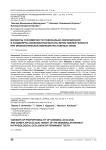 Варианты соразмерности гонионально-окклюзионной и кондилярно-окклюзионной высоты ветви нижней челюсти при физиологической окклюзии постоянных зубов