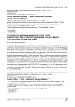 Особенности амплификации генов CCND1 и EGFR и их соответствие с экспрессией белков CYCLIN D1 и EGFR при плоскоклеточном раке языка