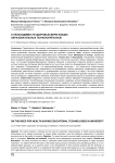 О необходимости здоровьесберегающих образовательных технологий в вузе