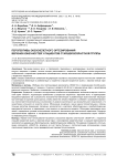 Перспективы экзоскелетного ортезирования верхних конечностей у пациентов старшей возрастной группы