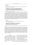 «Умный город» Москва: инновационные стратегии, технологические решения и социально-экономические перспективы
