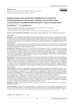 Сравнительный анализ различных модификаций остеосинтеза интрамедуллярными эластичными стержнями при лечении детей с внесуставными переломами проксимального отдела плечевой кости