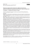 Результаты хирургической аллопластики дефектов костной ткани различной локализации при переломах дистального отдела плечевой кости